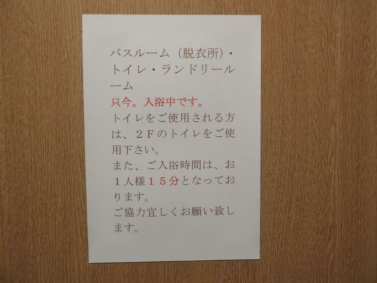 Hotel 冨の露～とみのつゆ～ Setouchi  Exterior foto