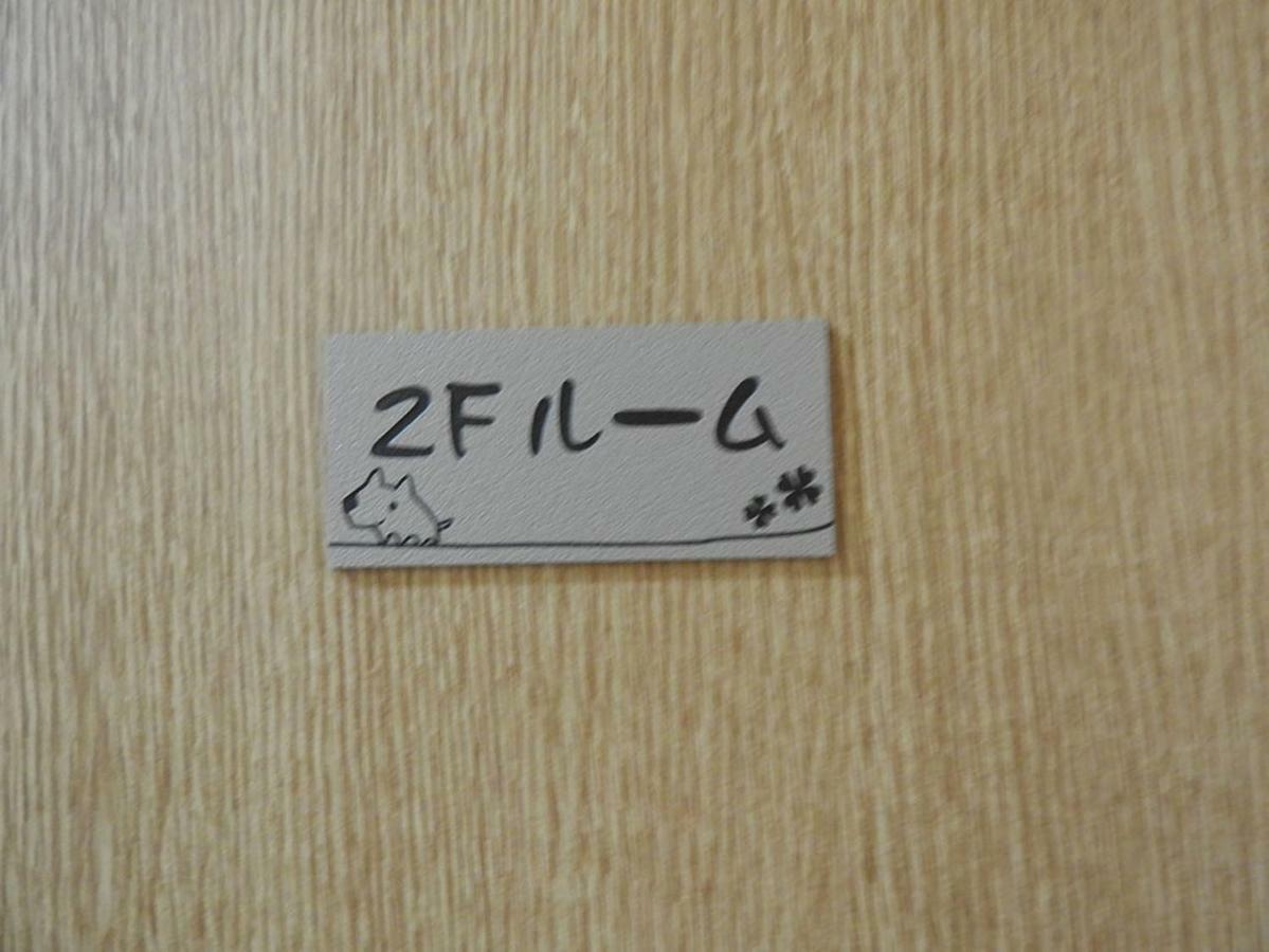 Hotel 冨の露～とみのつゆ～ Setouchi  Exterior foto